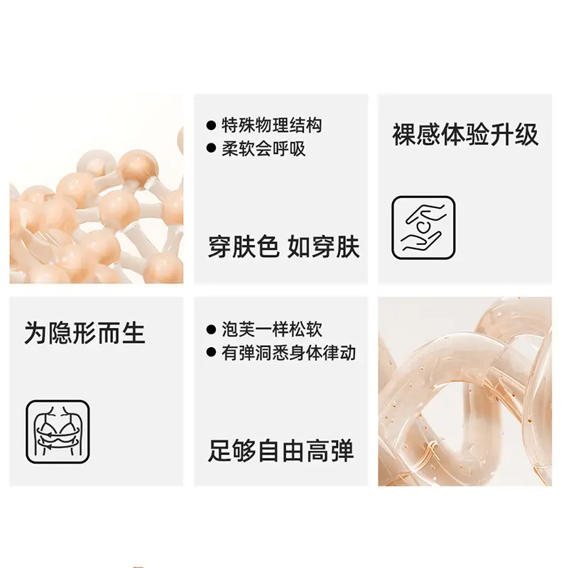 Xingjia Same-style Invisible Seamless Liquid Foundation Underwear Women's Special Tone Skin Color Comfortable White T Non-transparent Bra — feature 2