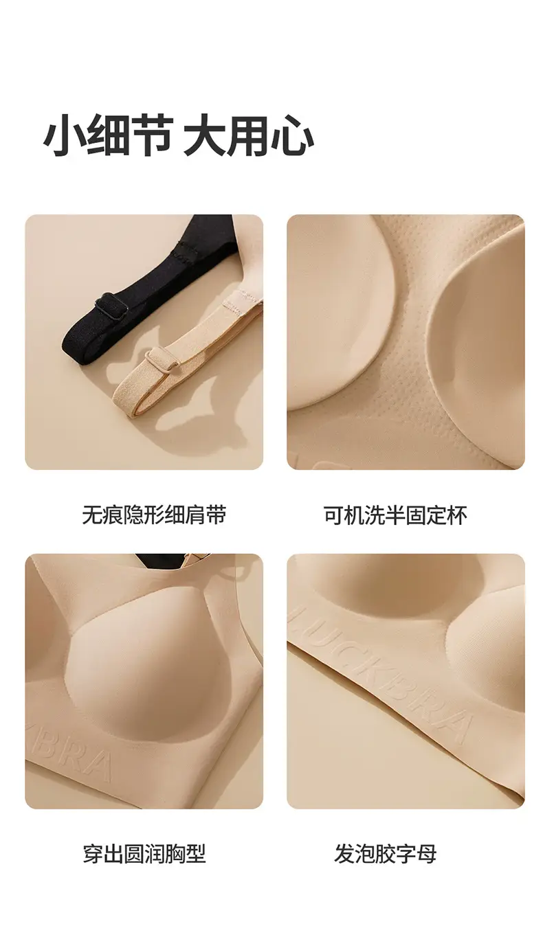 Xingjia Same-style Invisible Seamless Liquid Foundation Underwear Women's Special Tone Skin Color Comfortable White T Non-transparent Bra — feature 20