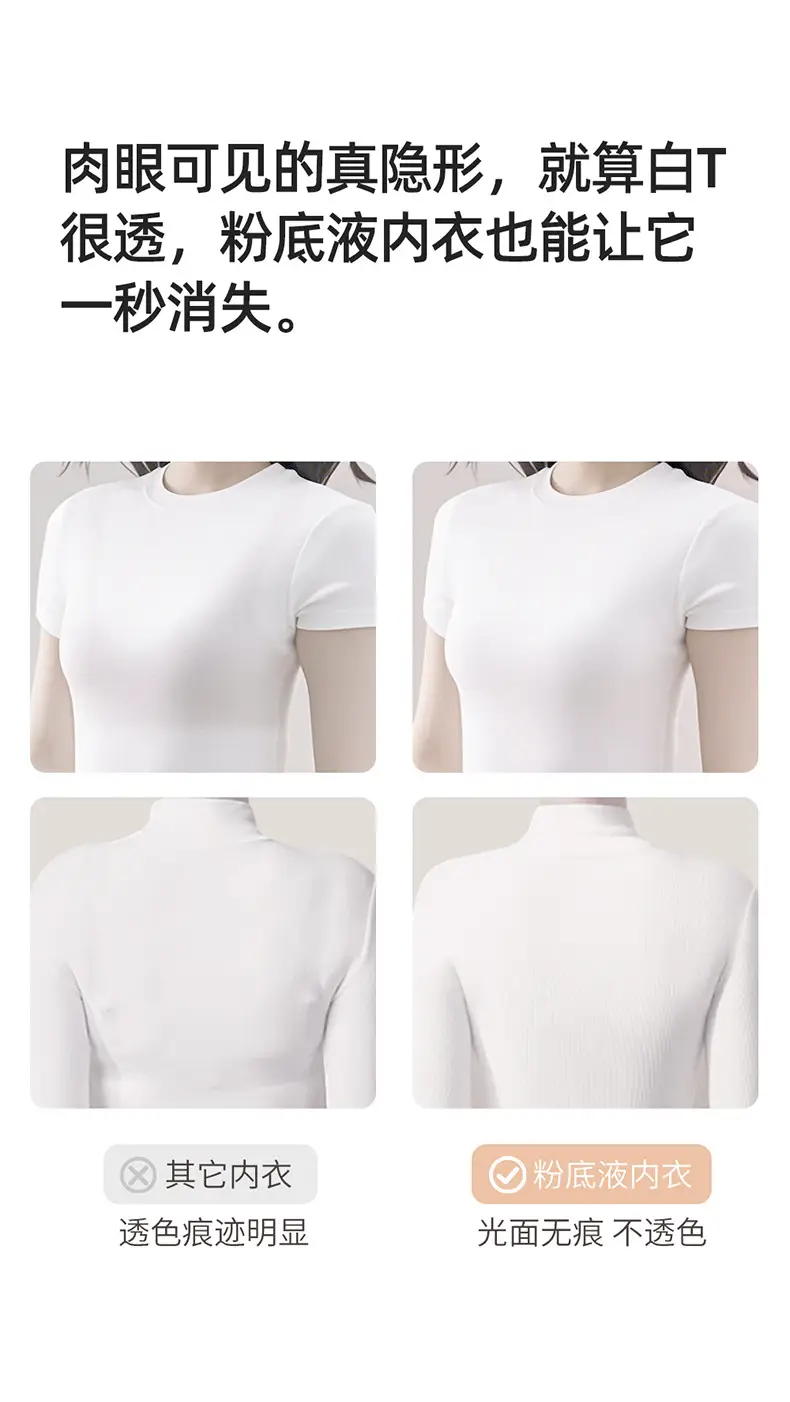 Xingjia Same-style Invisible Seamless Liquid Foundation Underwear Women's Special Tone Skin Color Comfortable White T Non-transparent Bra — feature 4