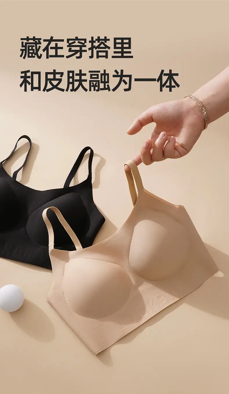 Xingjia Same-style Invisible Seamless Liquid Foundation Underwear Women's Special Tone Skin Color Comfortable White T Non-transparent Bra — feature 5