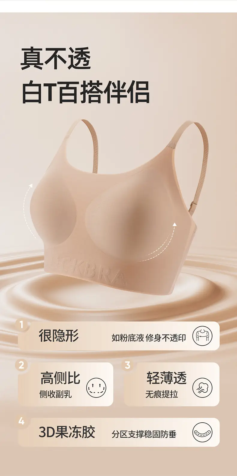 Xingjia Same-style Invisible Seamless Liquid Foundation Underwear Women's Special Tone Skin Color Comfortable White T Non-transparent Bra — feature 6