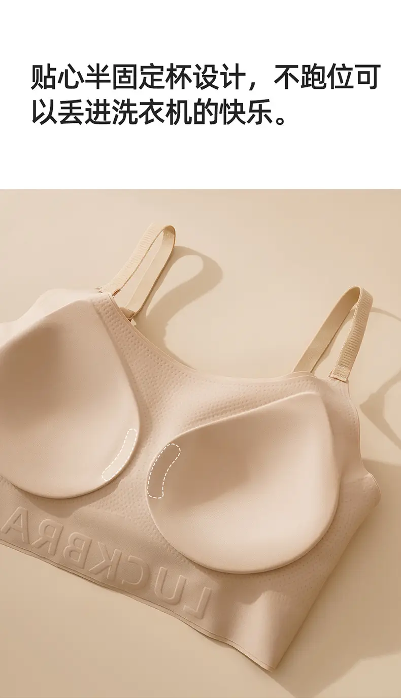 Xingjia Same-style Invisible Seamless Liquid Foundation Underwear Women's Special Tone Skin Color Comfortable White T Non-transparent Bra — feature 9