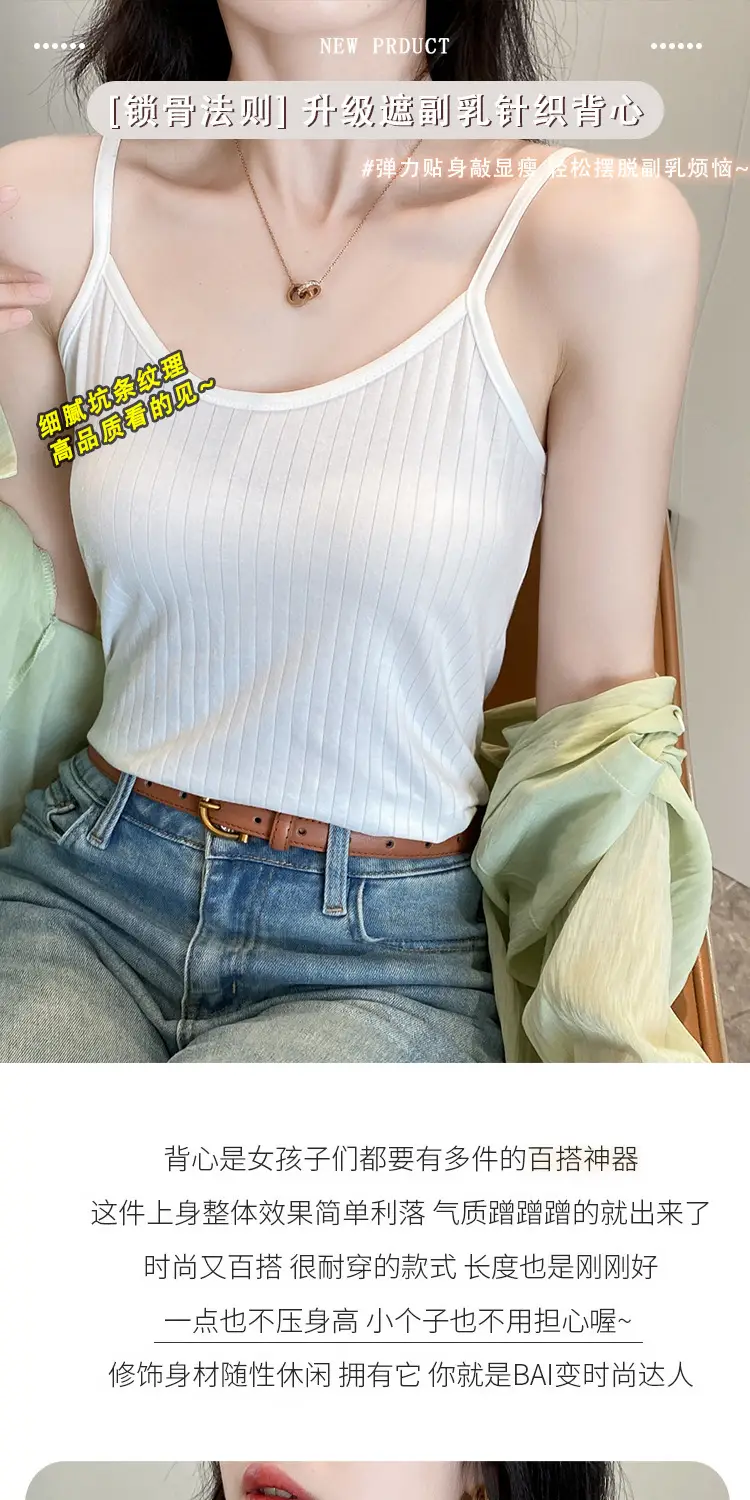 Women's Camisole 40-Count Pure Cotton Slim Fit Versatile Inner and Outer Wear Base Shirt Summer Fashion Versatile Top — feature 1