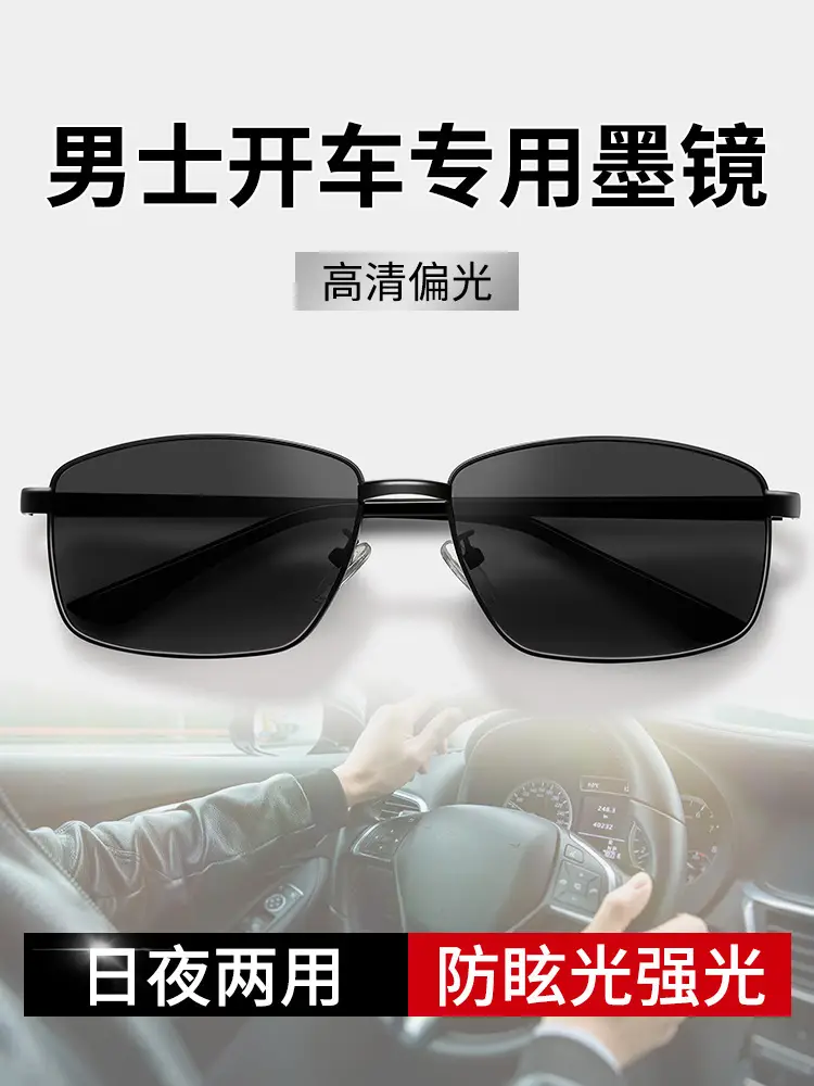 Anti-glare Polarized Sunglasses for Men Night Use β feature 6