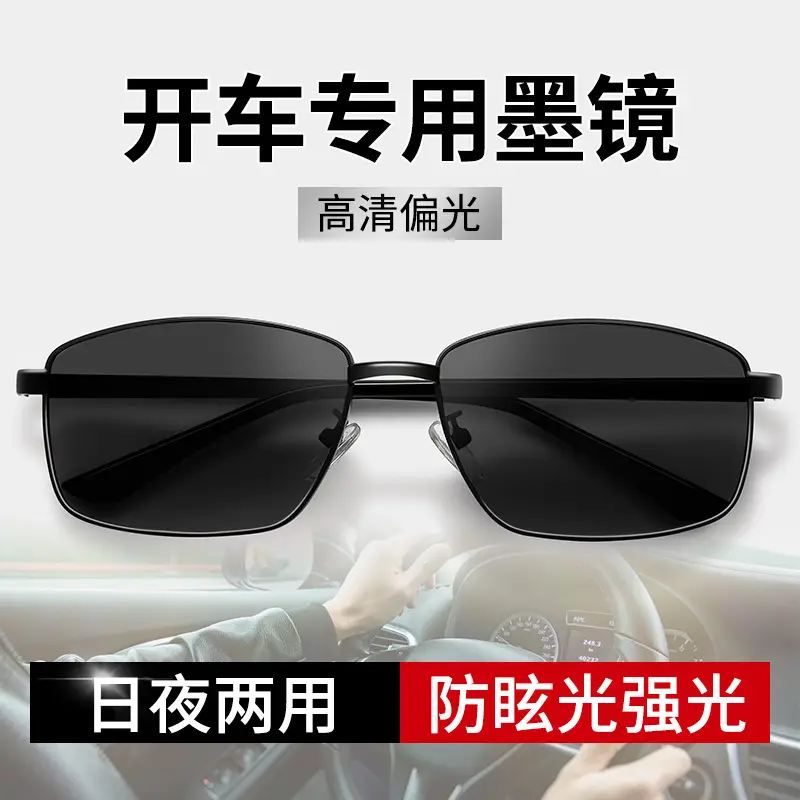 Anti-glare Polarized Sunglasses for Men Night Use