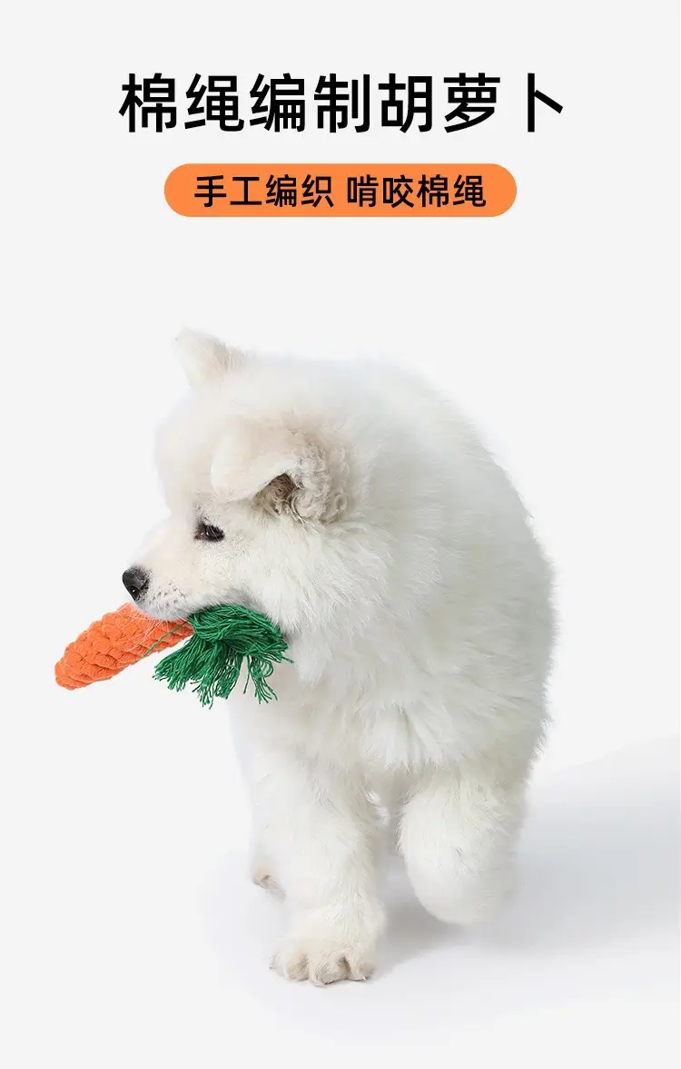 Pet Teething Toy Rope Knot Dog Self-Pleasure Toy Braided Carrot Cotton Rope Bite-Resistant Tooth Cleaning Dog Toy Wholesale — feature 1