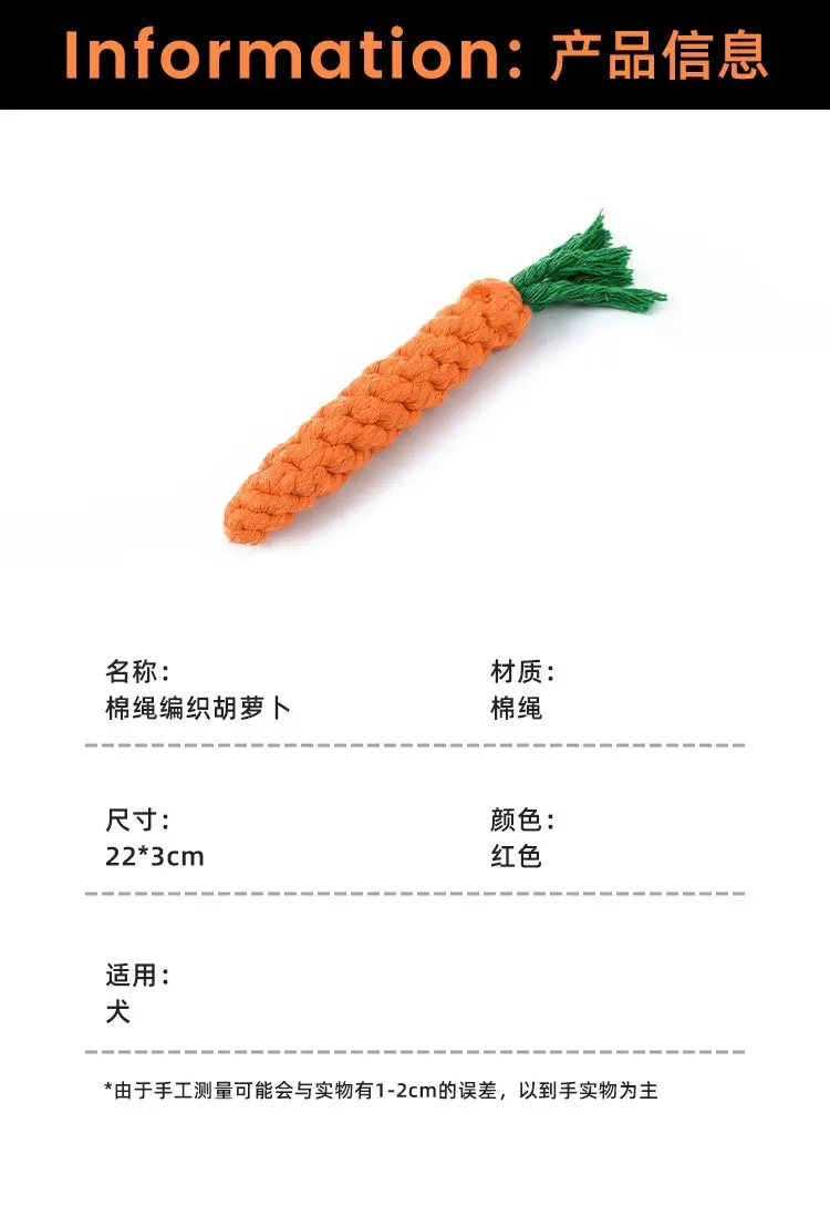 Pet Teething Toy Rope Knot Dog Self-Pleasure Toy Braided Carrot Cotton Rope Bite-Resistant Tooth Cleaning Dog Toy Wholesale — feature 2