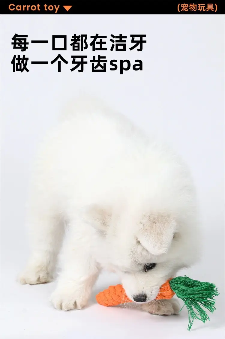 Pet Teething Toy Rope Knot Dog Self-Pleasure Toy Braided Carrot Cotton Rope Bite-Resistant Tooth Cleaning Dog Toy Wholesale — feature 3