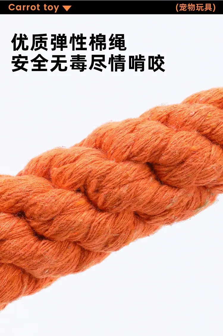 Pet Teething Toy Rope Knot Dog Self-Pleasure Toy Braided Carrot Cotton Rope Bite-Resistant Tooth Cleaning Dog Toy Wholesale — feature 4