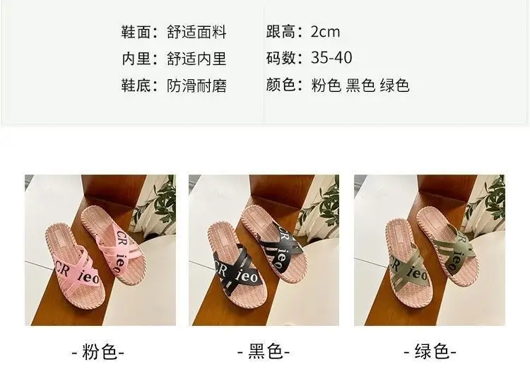 Korean Style Cross Strap Slippers Women Beach Wear — feature 3