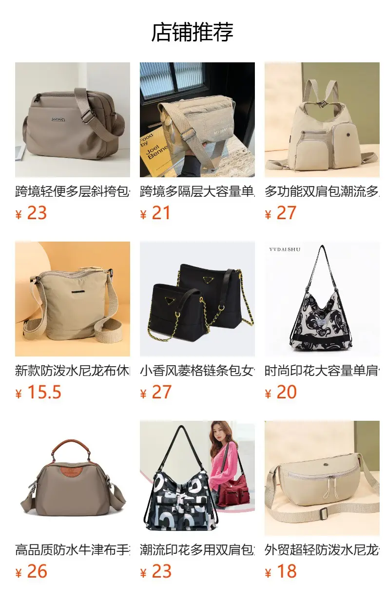 Women's Waterproof Nylon Shoulder Bag Beige — feature 1