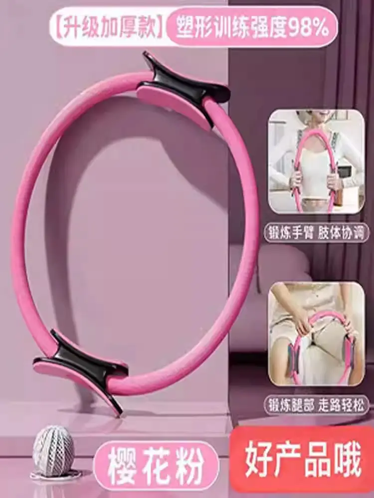 Pilates Ring Yoga Ring Limbs Resistance Magic Ring Yoga Ring for the Elderly Legs Resistance Ring Thigh Fitness