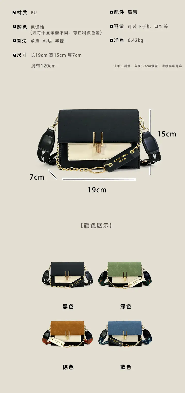 Korean Style Brown Crossbody Bag with Chain Strap — feature 1
