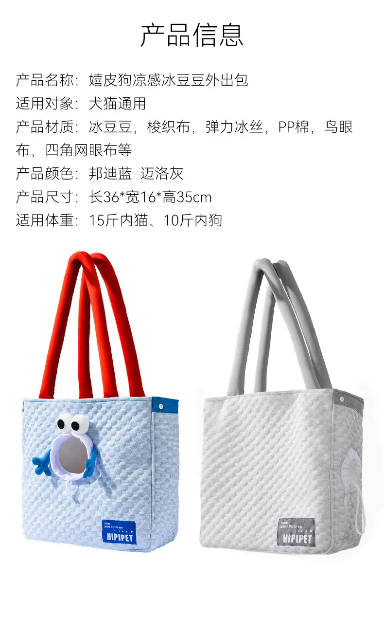 Cute Dog Mouth Bag with Adjustable Strap for Pet Travel — feature 14