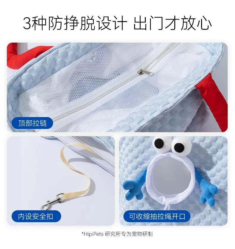 Cute Dog Mouth Bag with Adjustable Strap for Pet Travel — feature 8