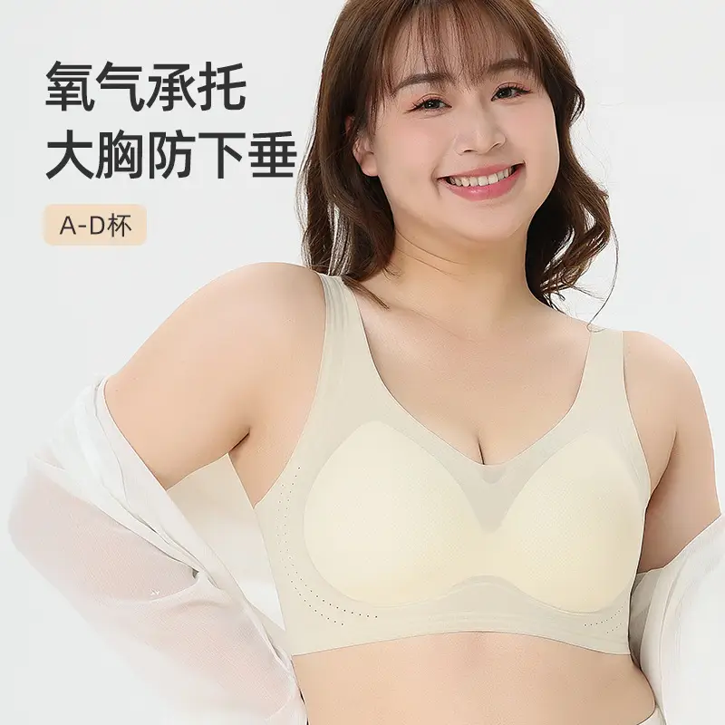 Ultra-thin ice silk milk leather cup underwear big chest small plus size 100.00kg gathered upper support ultra-thin seamless bra summer