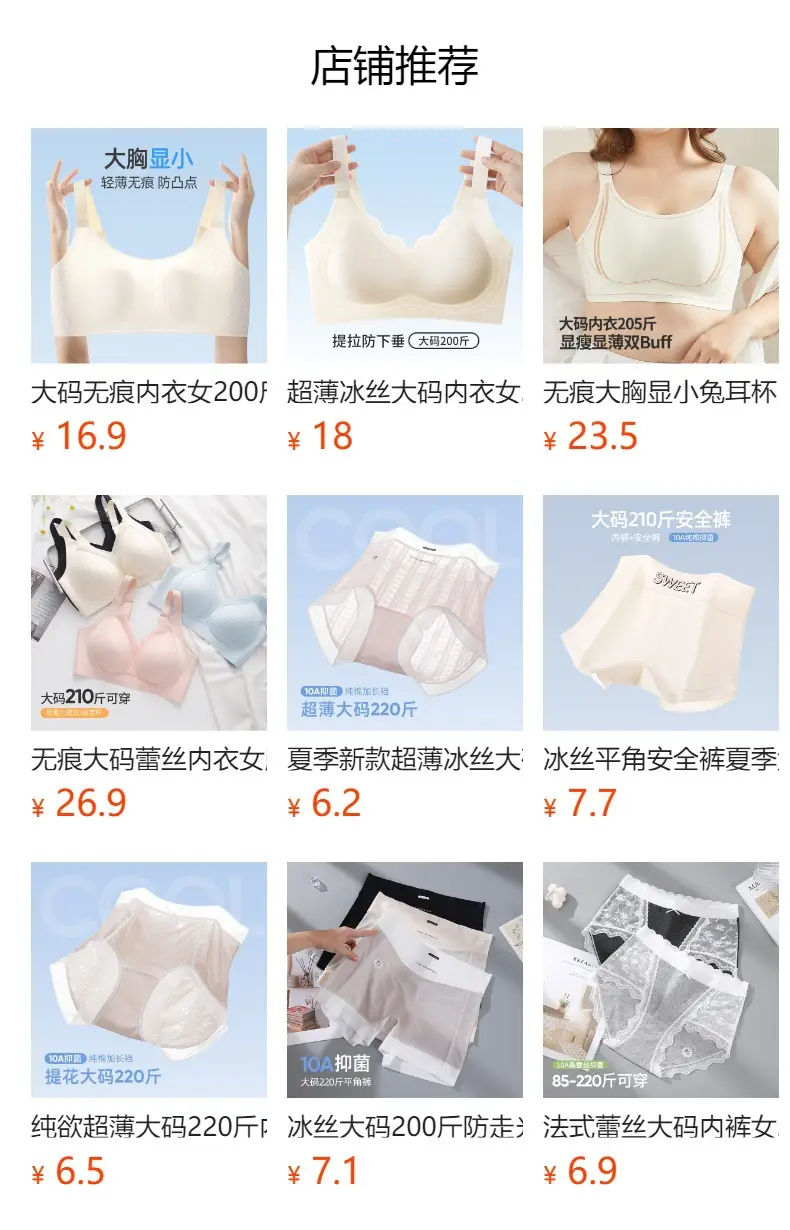 Ultra-thin ice silk milk leather cup underwear big chest small plus size 100.00kg gathered upper support ultra-thin seamless bra summer — feature 1