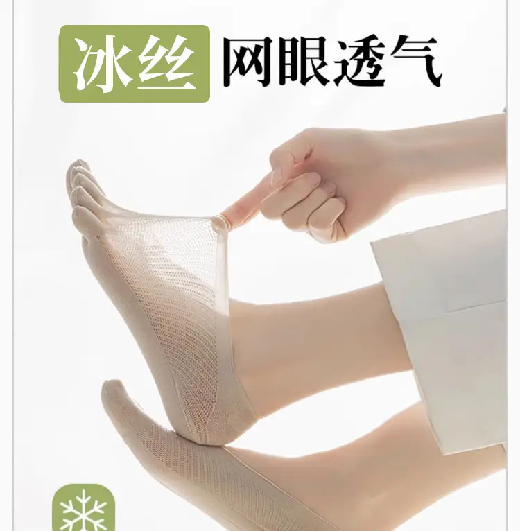 Socks women's spring and summer thin toe socks shallow mouth invisible do not fall silicone non-slip mesh breathable ice silk boat socks — feature 11