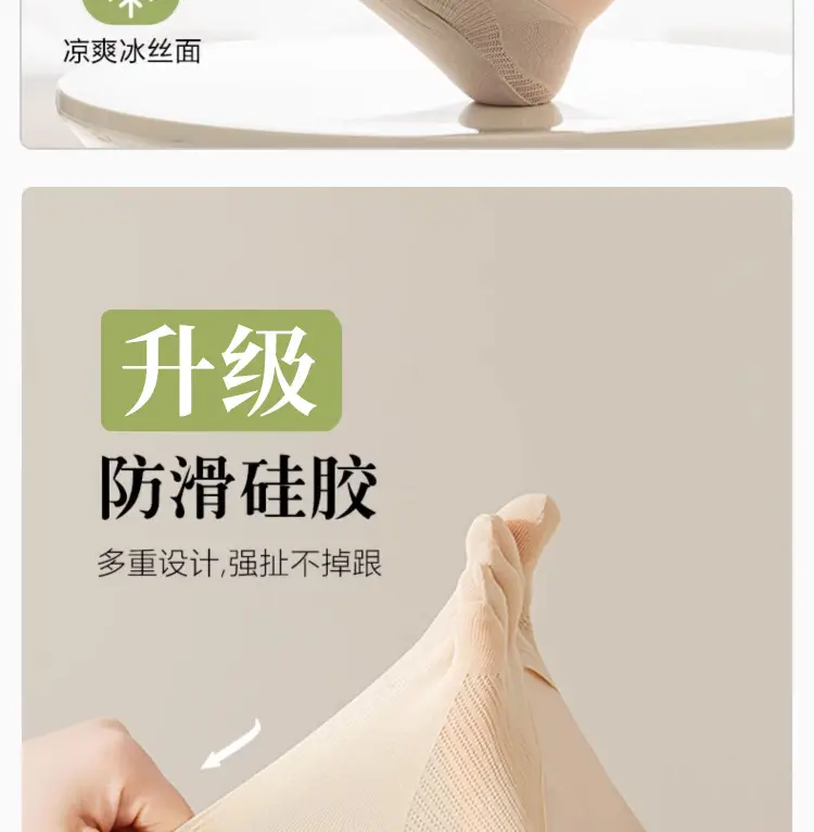 Socks women's spring and summer thin toe socks shallow mouth invisible do not fall silicone non-slip mesh breathable ice silk boat socks — feature 12