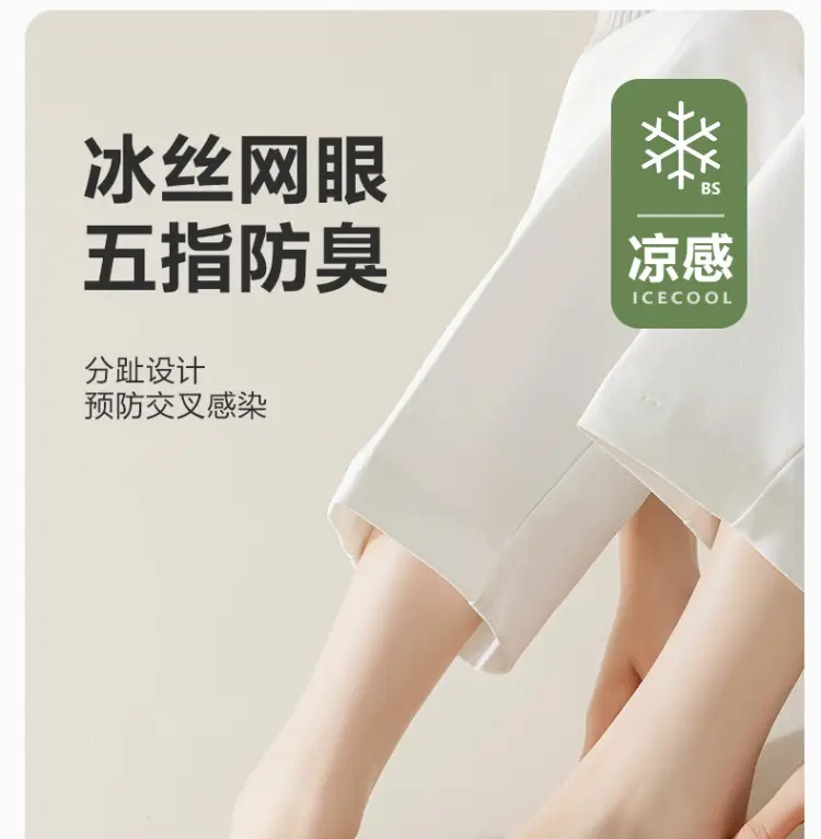 Socks women's spring and summer thin toe socks shallow mouth invisible do not fall silicone non-slip mesh breathable ice silk boat socks — feature 5