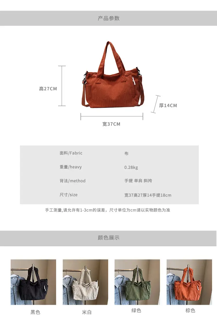 Olive Green Corduroy Women's Commuter Tote Bag Large Capacity — feature 3