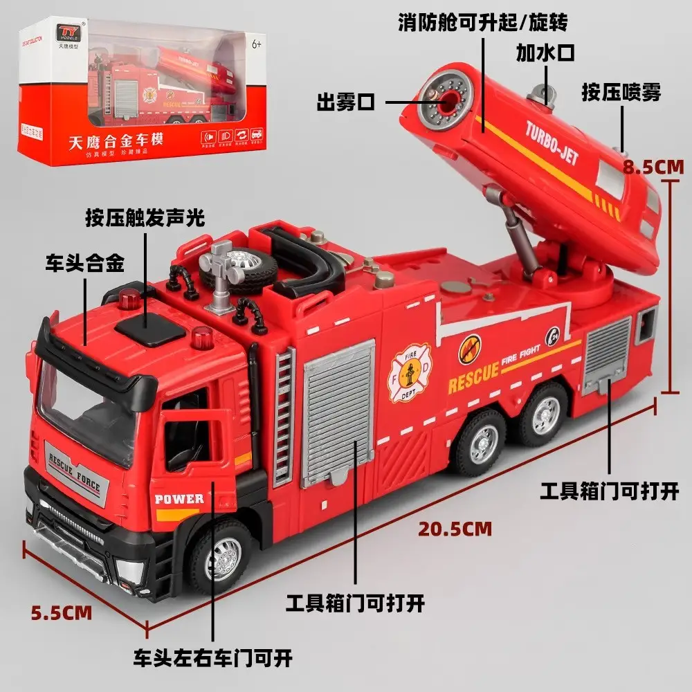 Children's alloy fire truck toy boy can spray water sprinkler truck ladder truck rescue engineering car toy car