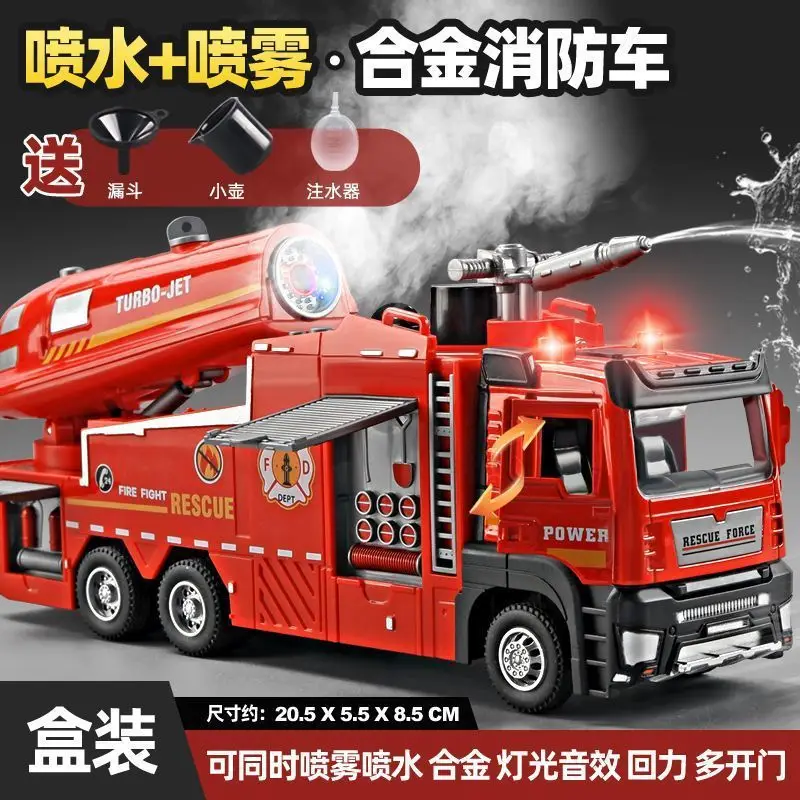 Children's alloy fire truck toy boy can spray water sprinkler truck ladder truck rescue engineering car toy car