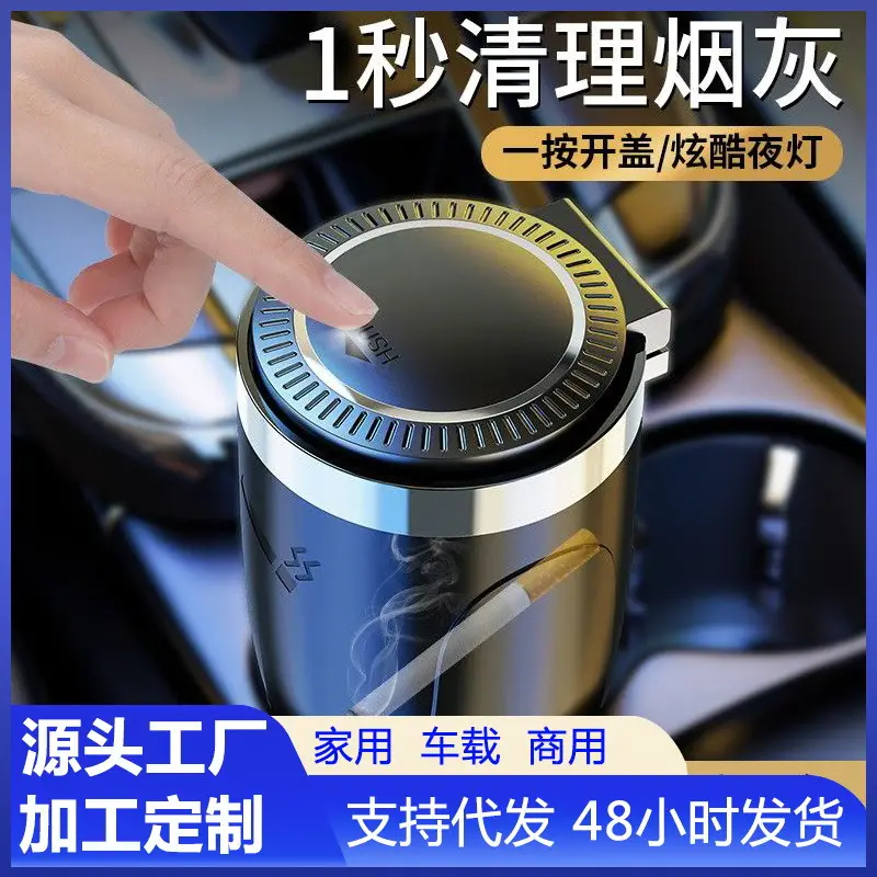 Car ashtray creative automatic car with cover advanced sense artifact car interior supplies do not drop anti-fly - Image 32