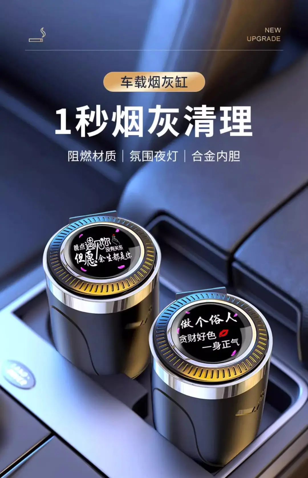 Car ashtray creative automatic car with cover advanced sense artifact car interior supplies do not drop anti-fly — feature 1