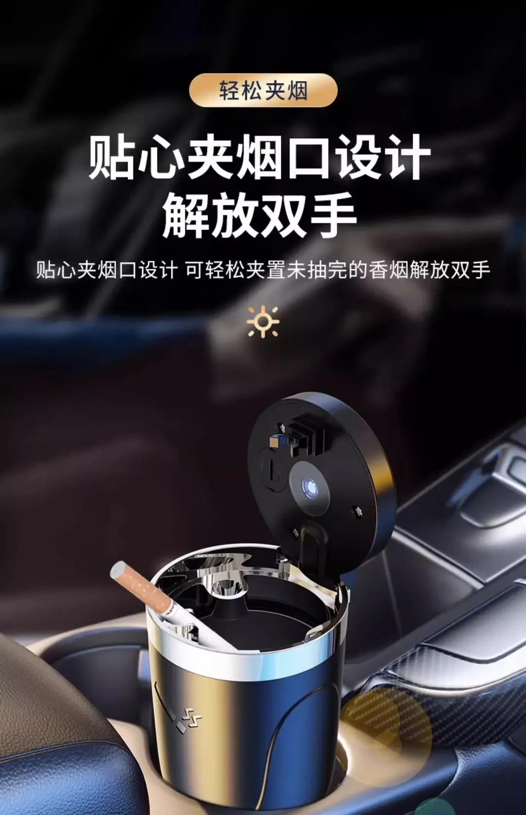 Car ashtray creative automatic car with cover advanced sense artifact car interior supplies do not drop anti-fly — feature 13