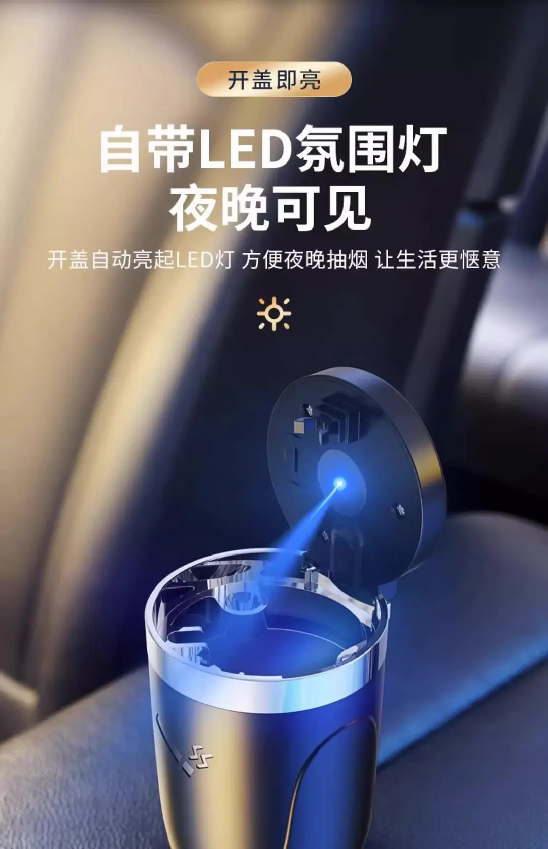 Car ashtray creative automatic car with cover advanced sense artifact car interior supplies do not drop anti-fly — feature 9