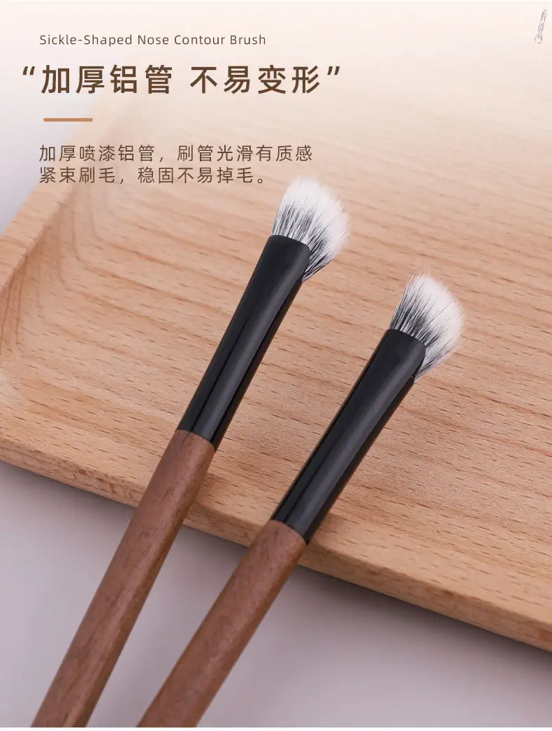 Double-layer Wool Sickle Nose Shadow Brush Walnut Handle — feature 6
