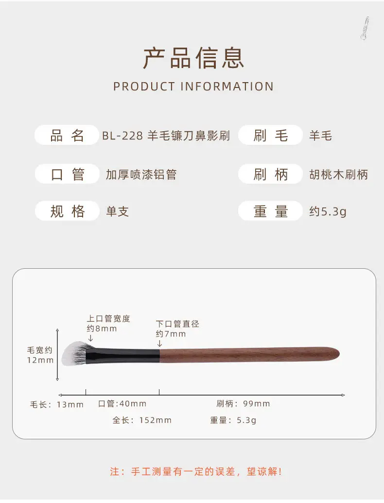 Double-layer Wool Sickle Nose Shadow Brush Walnut Handle — feature 8