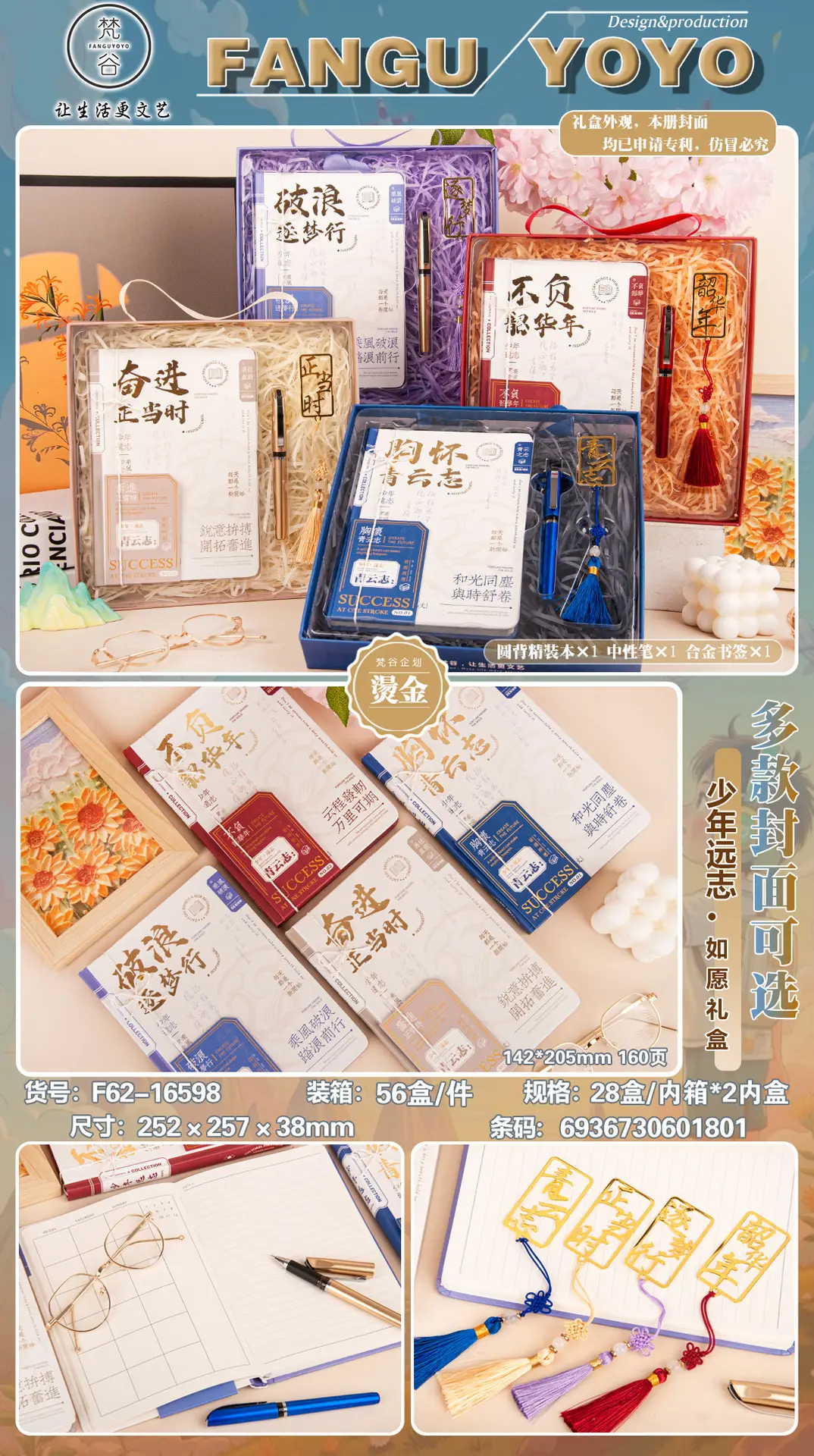 Fangu Yoyo Hardcover Gift Box Set for Students — feature 10