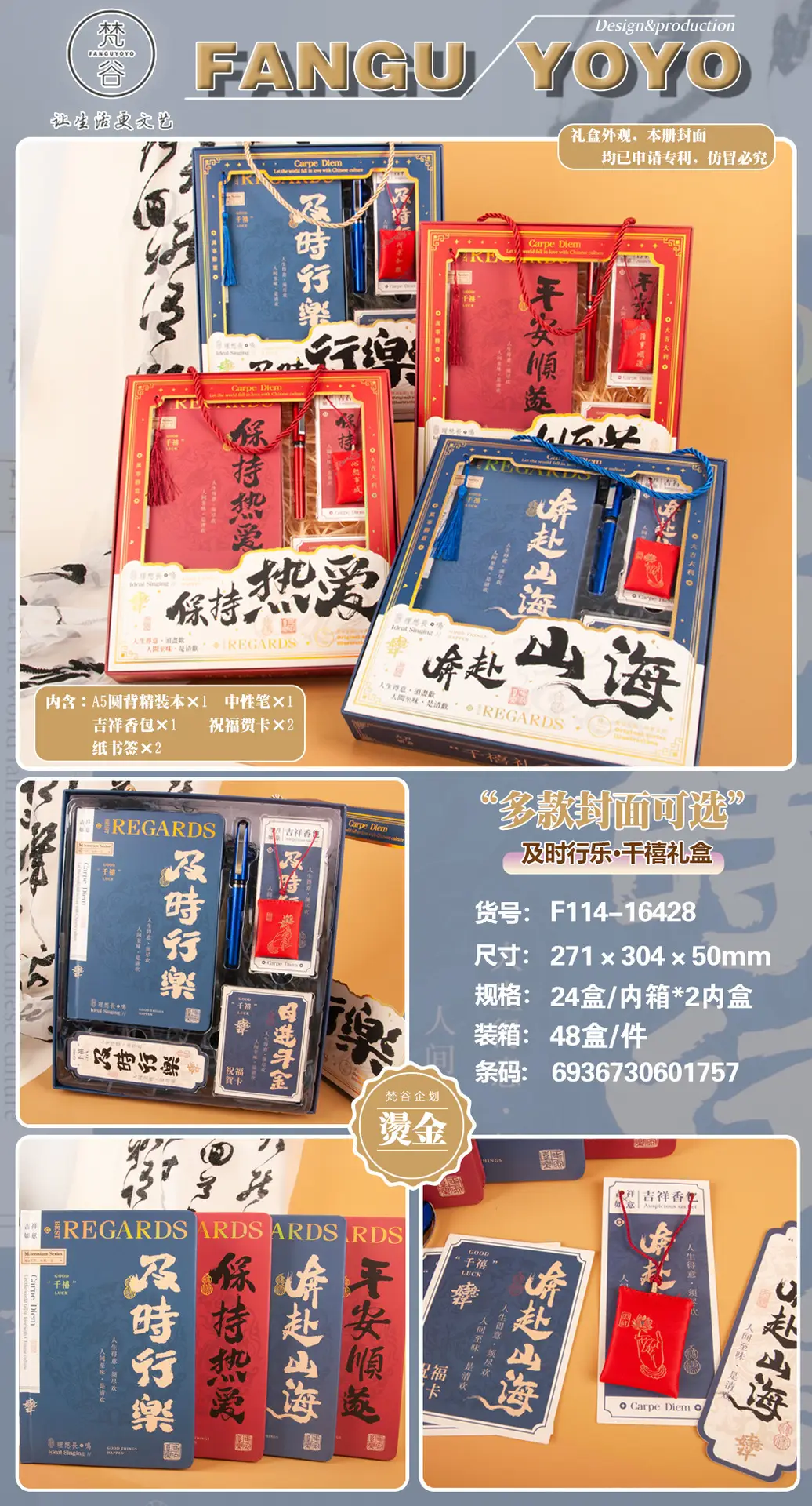 Fangu Yoyo Hardcover Gift Box Set for Students — feature 11