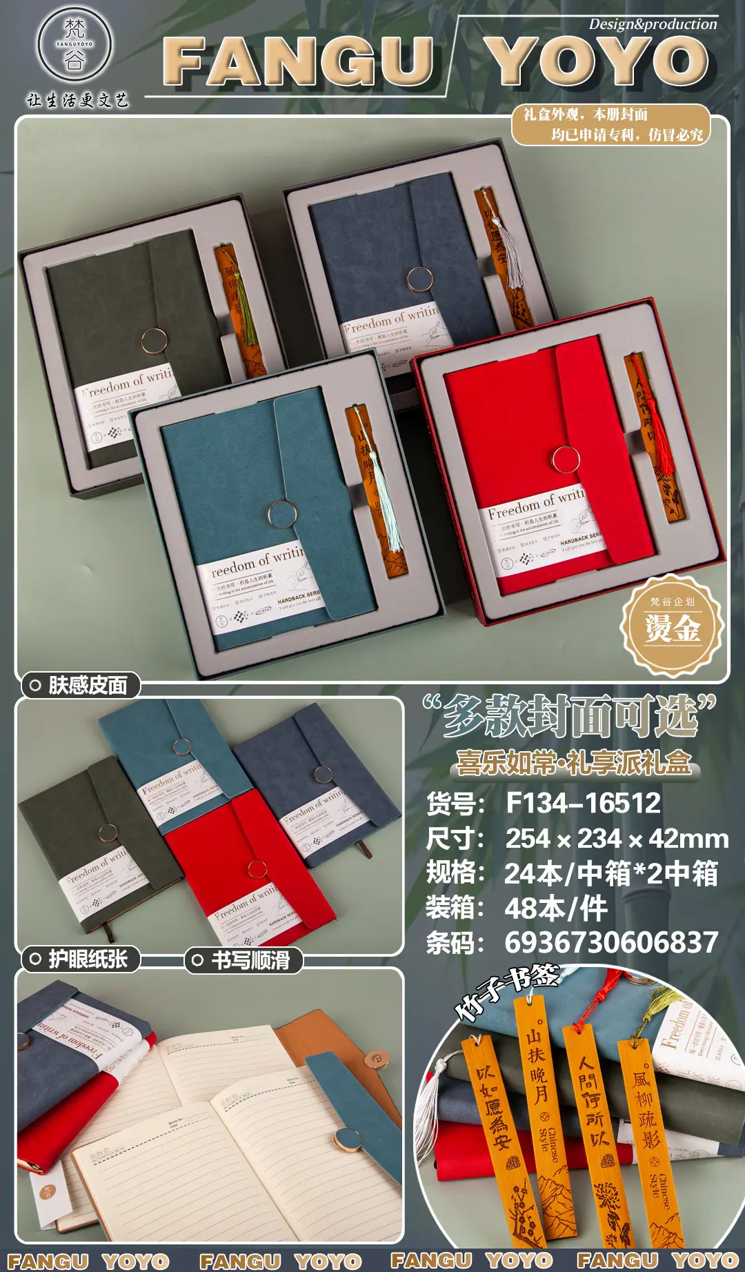 Fangu Yoyo Hardcover Gift Box Set for Students — feature 12