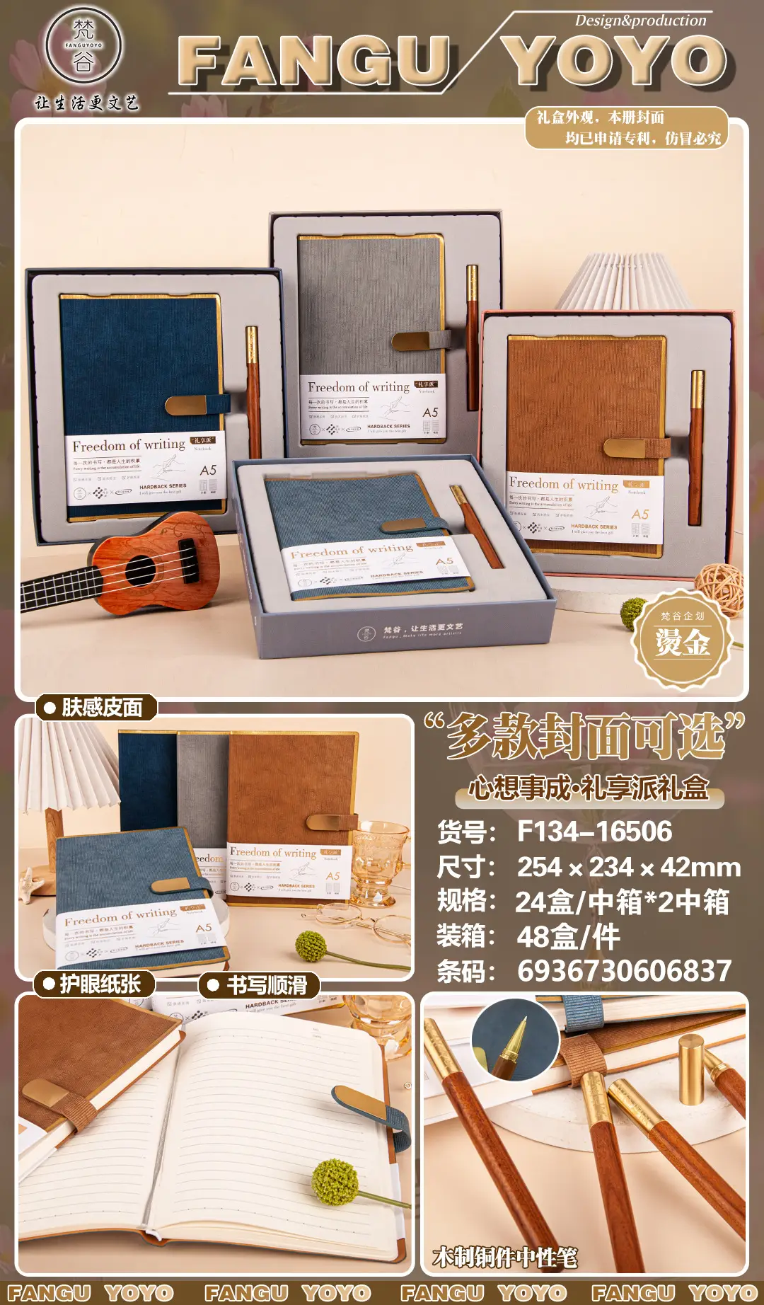 Fangu Yoyo Hardcover Gift Box Set for Students — feature 13