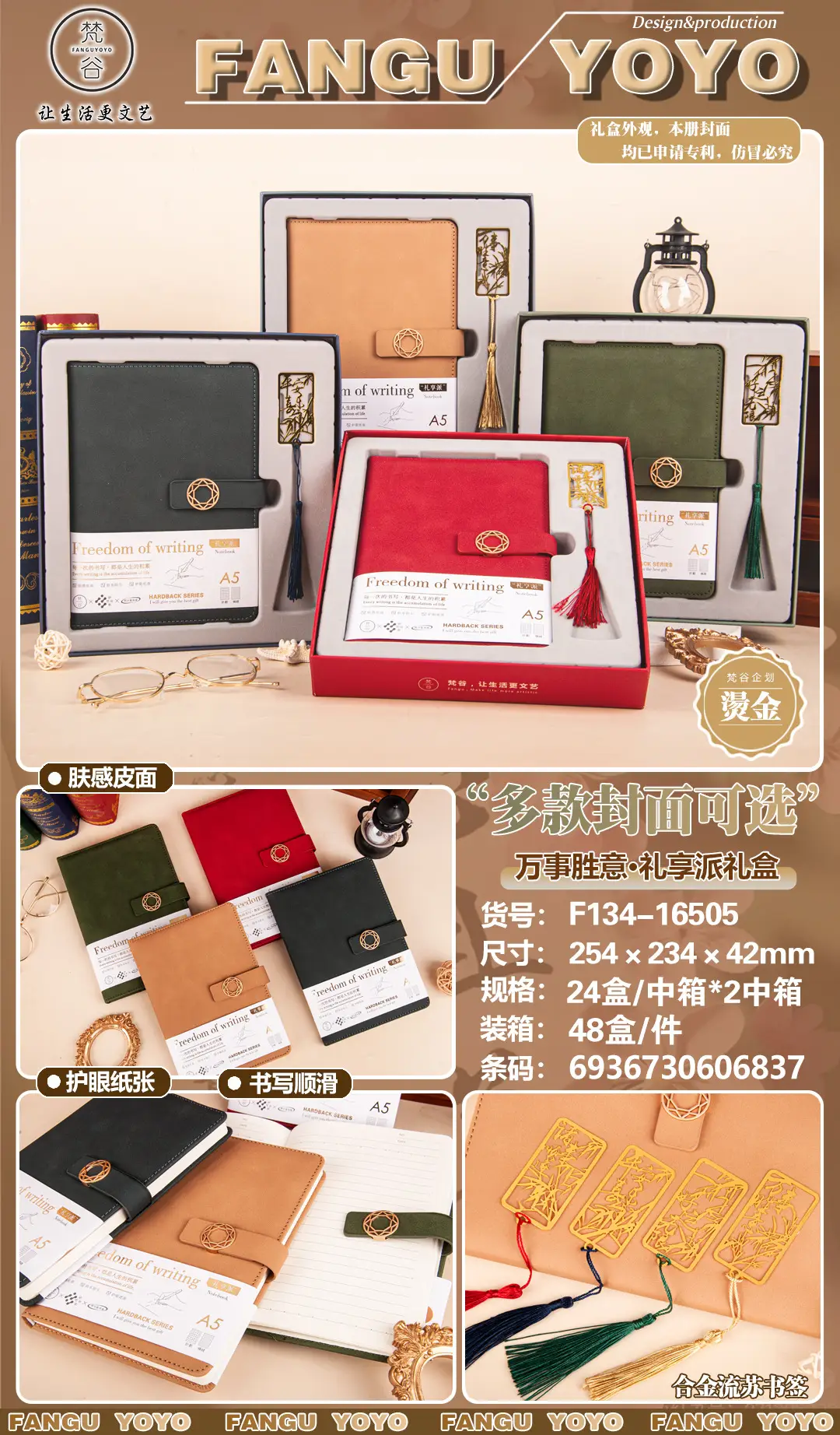 Fangu Yoyo Hardcover Gift Box Set for Students — feature 14
