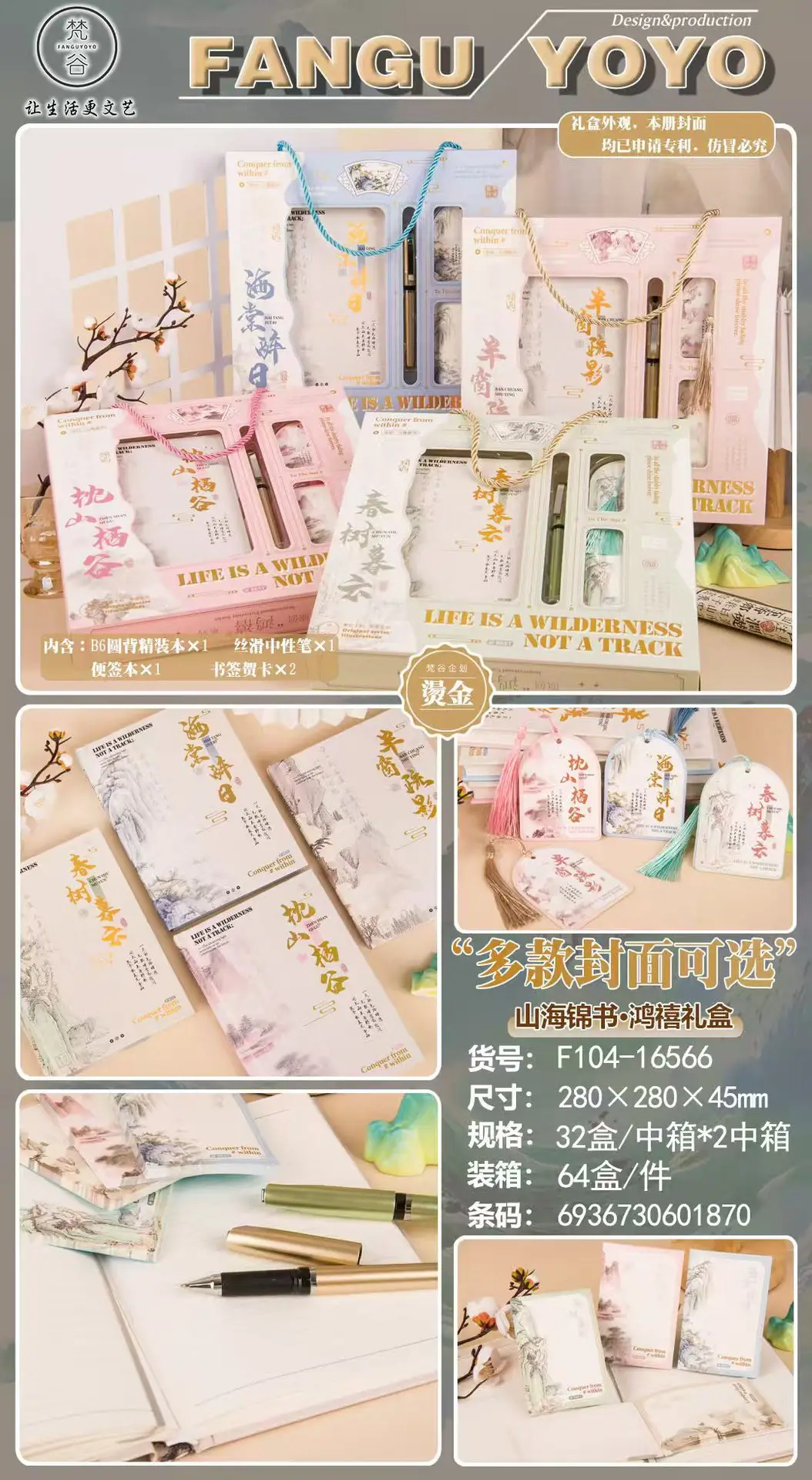 Fangu Yoyo Hardcover Gift Box Set for Students — feature 15