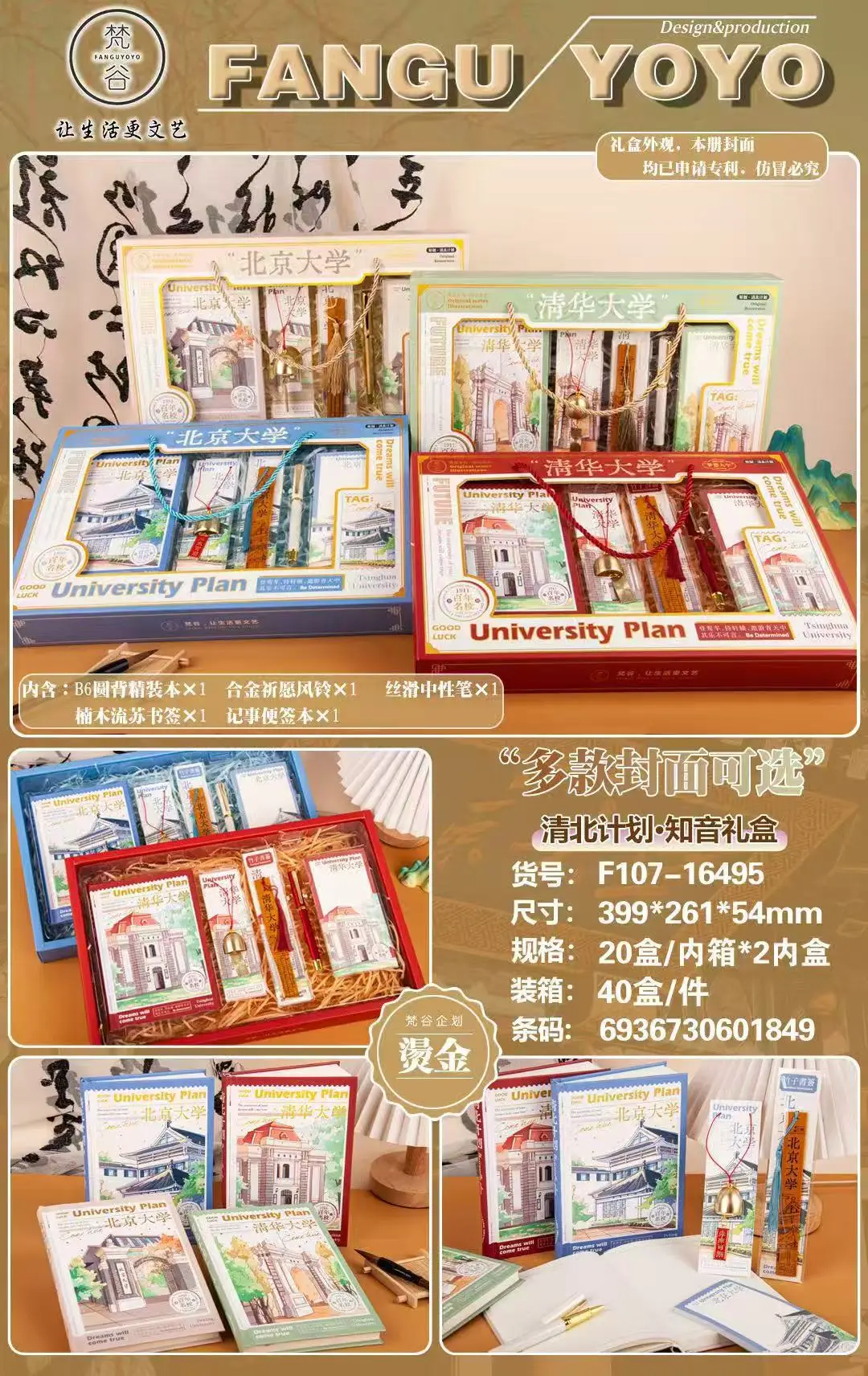 Fangu Yoyo Hardcover Gift Box Set for Students — feature 17