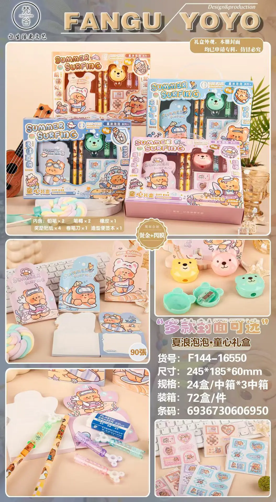Fangu Yoyo Hardcover Gift Box Set for Students — feature 18