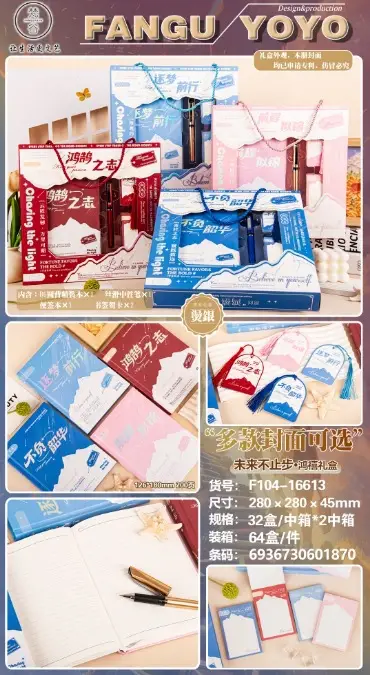 Fangu Yoyo Hardcover Gift Box Set for Students — feature 21
