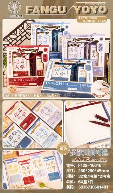 Fangu Yoyo Hardcover Gift Box Set for Students — feature 22