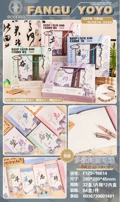 Fangu Yoyo Hardcover Gift Box Set for Students — feature 25