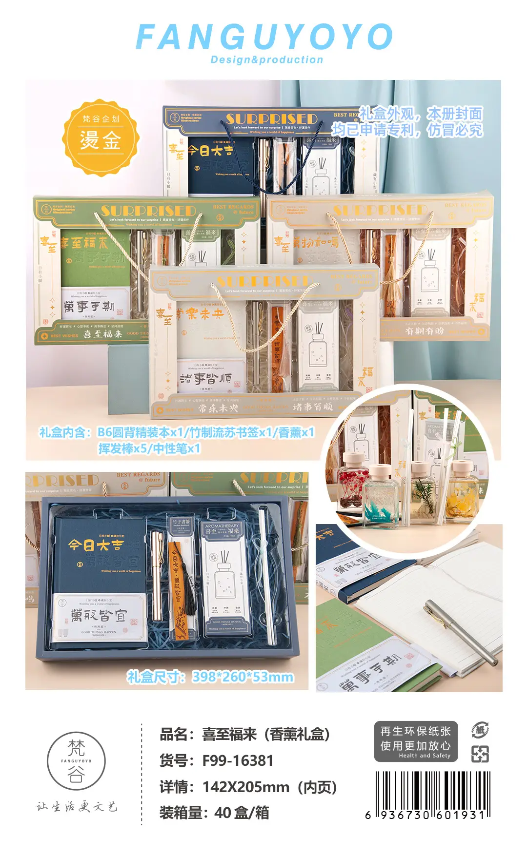 Fangu Yoyo Hardcover Gift Box Set for Students — feature 26
