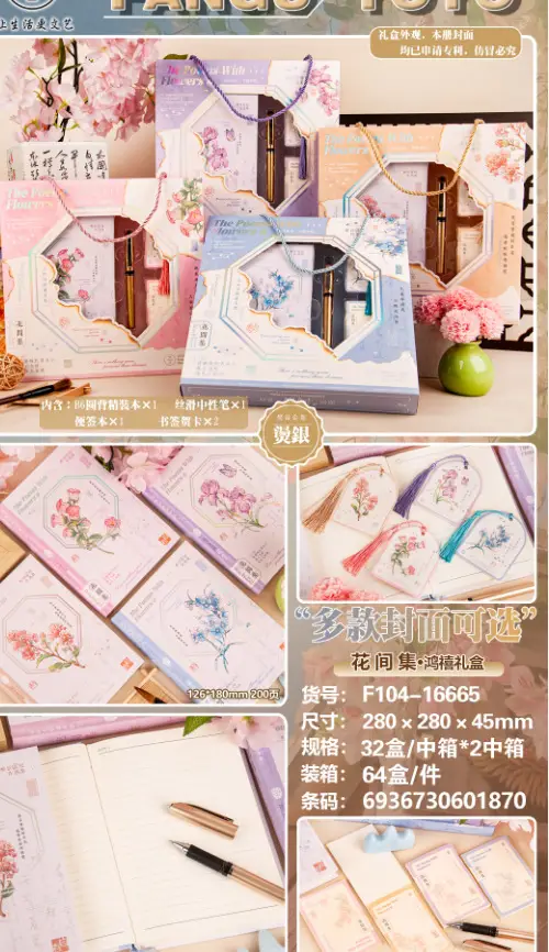 Fangu Yoyo Hardcover Gift Box Set for Students — feature 29