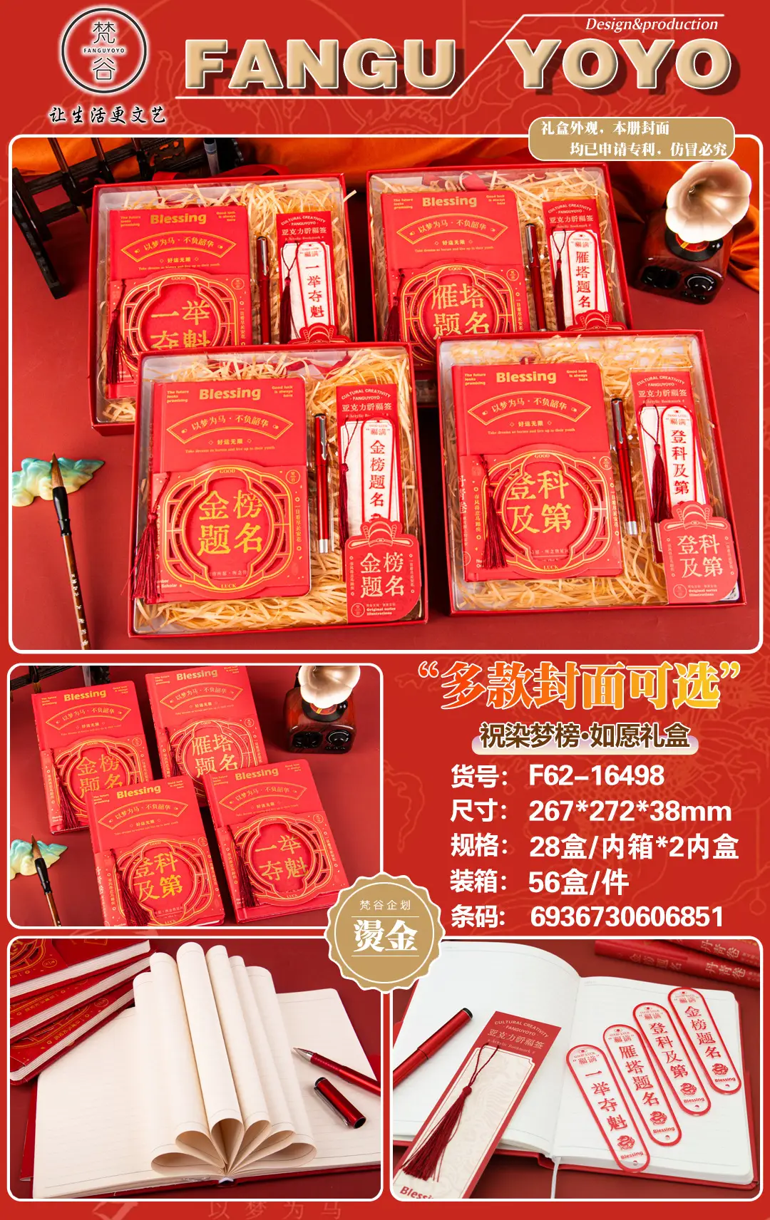 Fangu Yoyo Hardcover Gift Box Set for Students — feature 4