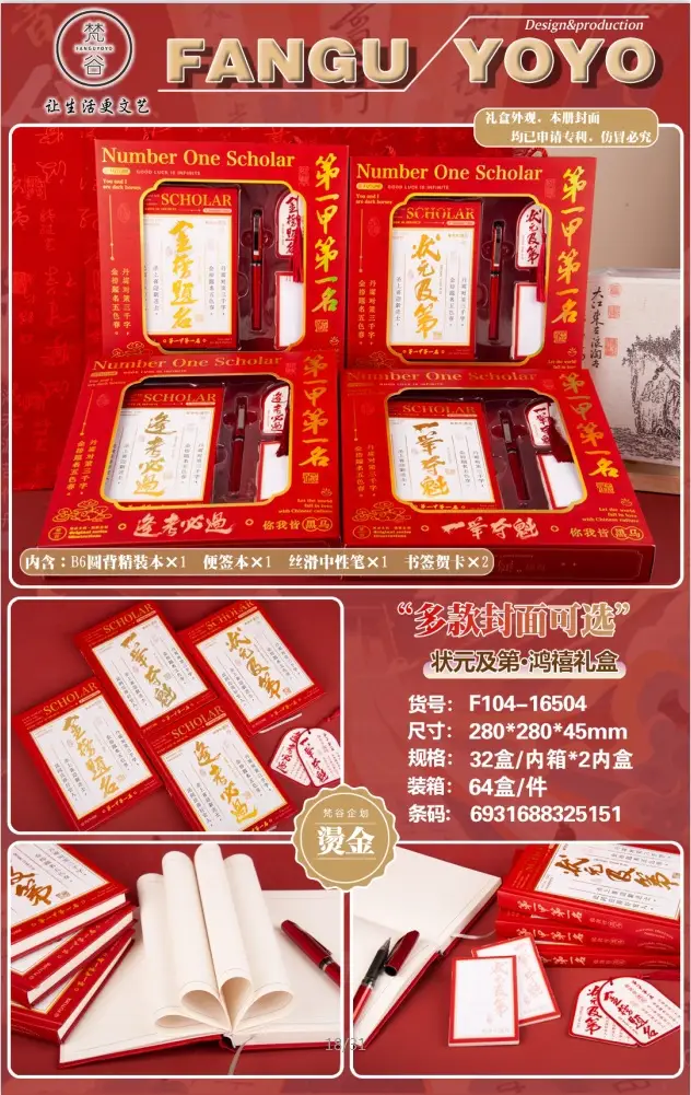 Fangu Yoyo Hardcover Gift Box Set for Students — feature 5