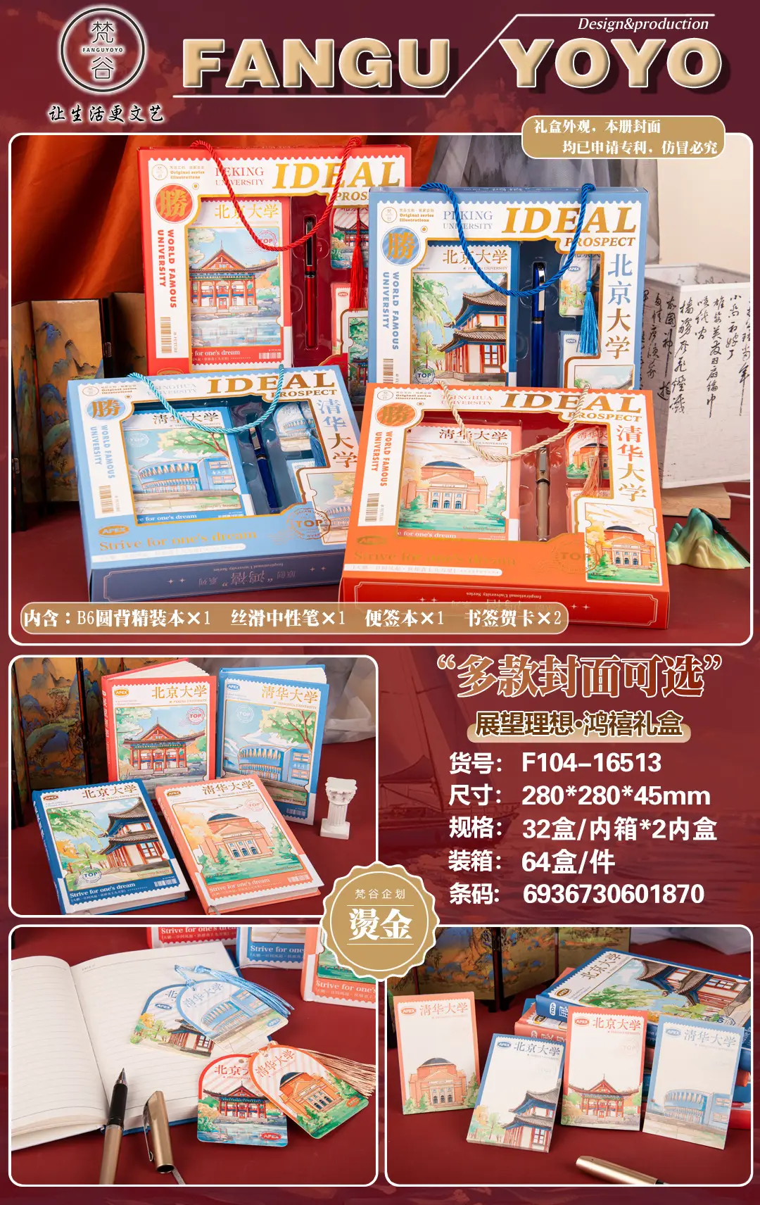 Fangu Yoyo Hardcover Gift Box Set for Students — feature 6