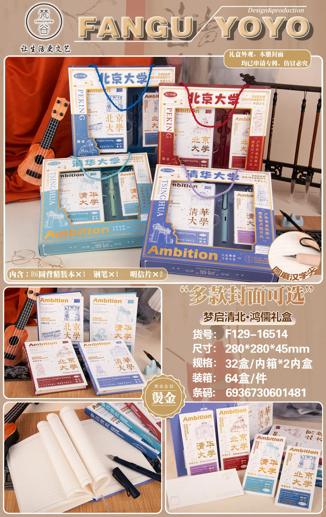 Fangu Yoyo Hardcover Gift Box Set for Students — feature 7